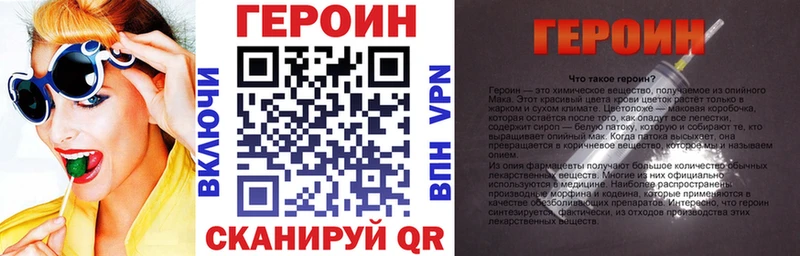 Купить  Змеиногорск  Героин Heroin 
