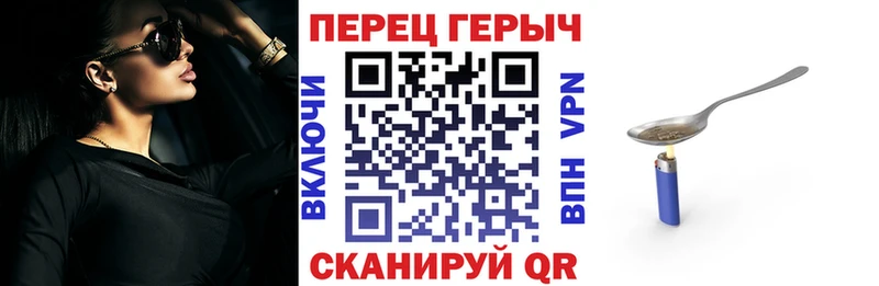 ГЕРОИН VHQ Змеиногорск
