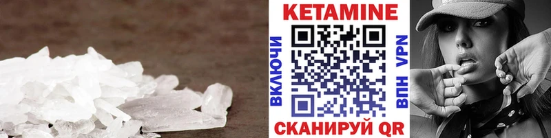 КЕТАМИН ketamine  Купить закладки  Змеиногорск 