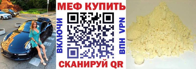 Меф VHQ Купить закладки Змеиногорск