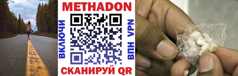 МЕТАДОН methadone  Купить  Змеиногорск 