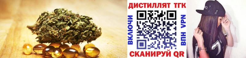 ТГК концентрат  Купить где  Змеиногорск 